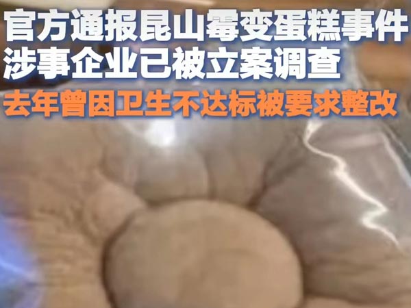 “学校发放过期发霉面包” 涉事企业可能面临哪些法律责任？
